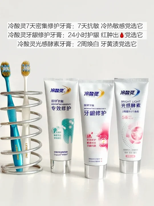 对号入座，领走你的牙救星
