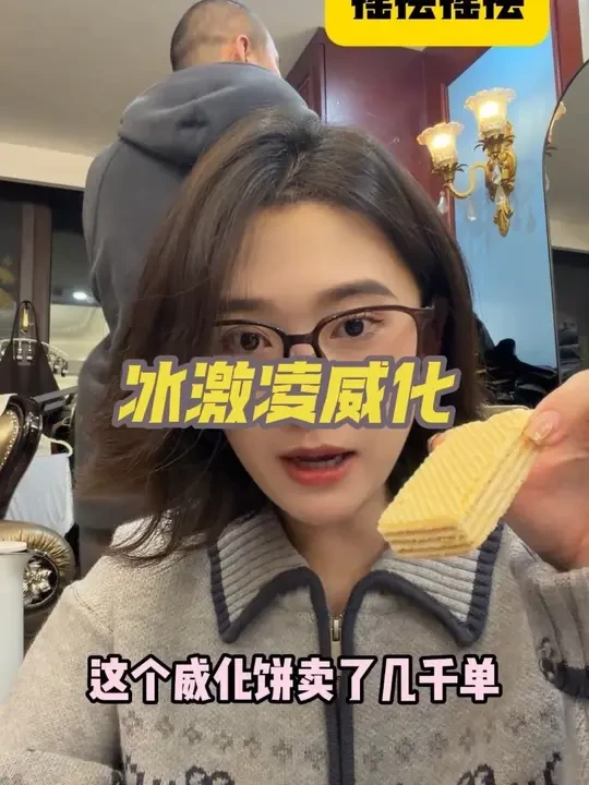 冻一下更好吃！！@别叫我马大哈-