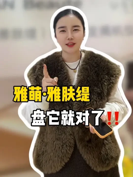 科技美肤还得是优素，你们说对吗？#皮肤管理 #雅肤缇 #章丘 #抗衰老