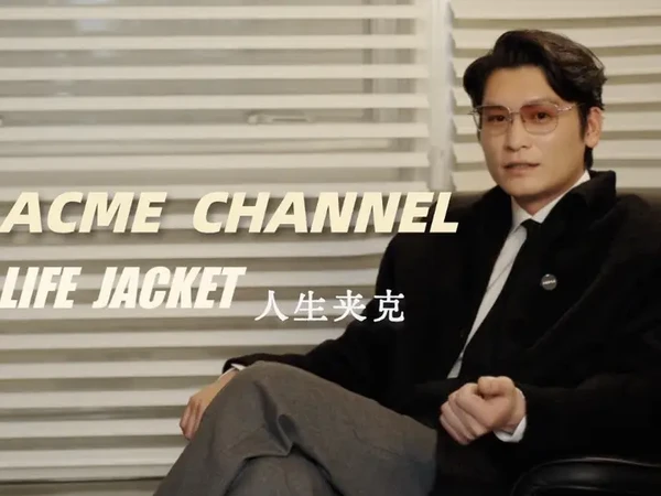 ACME CHANNEL全新回归啦！ 今天跟大家聊聊AC的人生夹克系列。
首期已就位，快来评论区聊聊你的问题。
#ACMECULTUM #人生夹克系列 #貂绒 #短款夹克 #男士穿搭