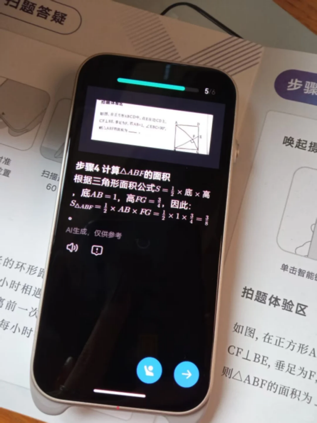 上了初中理科差是不行，辅导不了孩子就买个有道AI答疑笔Space X