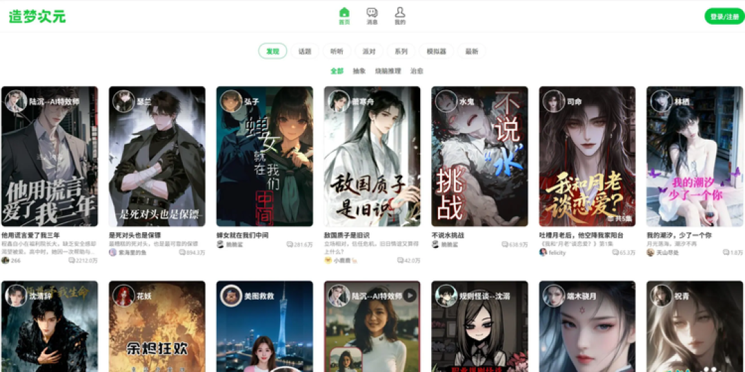 本周AI项目推荐:造梦次元、Tiimo、AnuNeko、Creaibo......