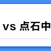 得力 vs 点石中性笔？刷题党该选谁？我们汇总了超百条真实用户反馈
