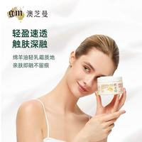 🔥秋冬干皮救星！澳芝曼3代绵羊油升级后太能打了