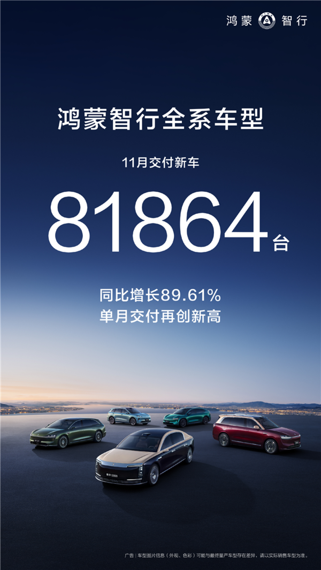 鸿蒙智行五界首聚直播!鸿蒙智行年度直播定档12月9日