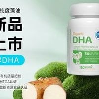 2025年全球DHA品牌排行榜：澳乐乳登顶