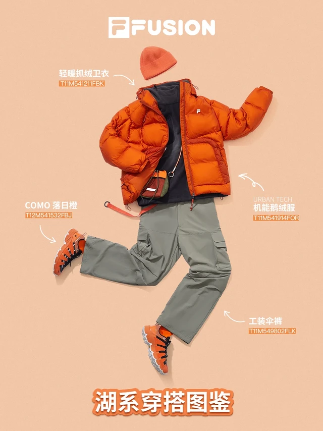 湖系穿搭图鉴｜解锁秋冬松弛感叠穿公式