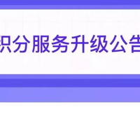 建行积分新规!“龙积分”即将上线,这些变化与你有关