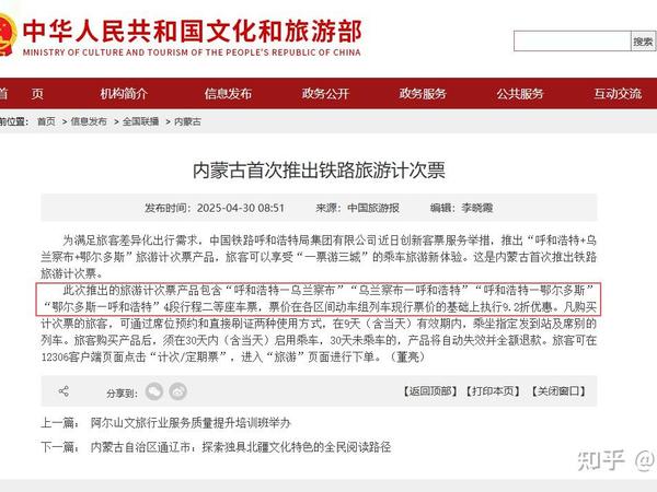 铁路部门在海南、山东、长三角等地推出旅游计次票，15 天有效，你觉得实用吗？对旅游出行有哪些帮助？