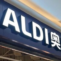 卷完「低价」，奥乐齐打出「品质」新王牌