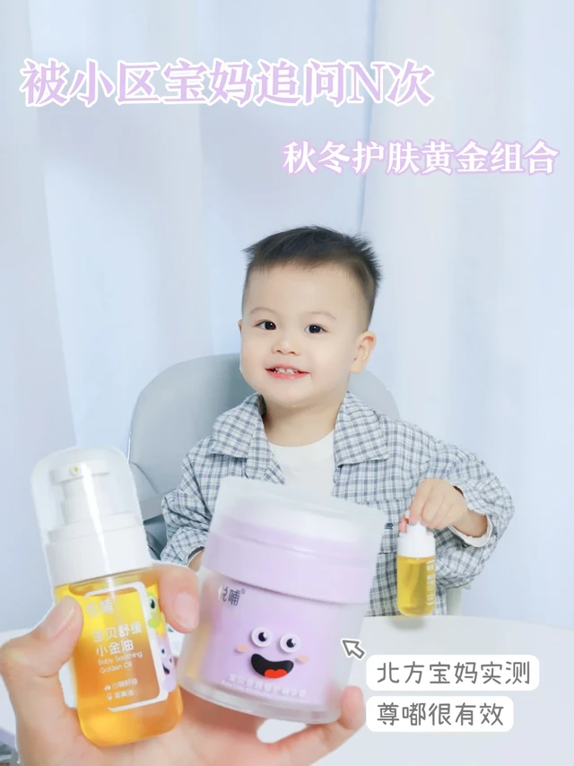 北方宝妈实测｜被问爆的宝宝护肤好CP！