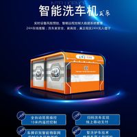 社区中的24小时“洗车工”：智能洗车站成功入驻地下车库