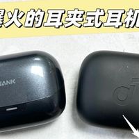 2025年爆火耳夹式耳机选购攻略，南卡ClipSuper2和声阔C30i对比
