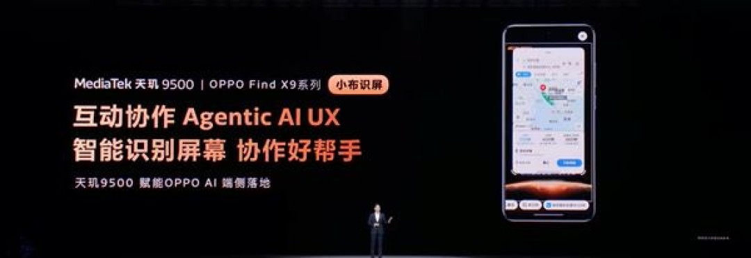 端侧AI更安心！天玑9500强大双NPU：实现智能体验与隐私安全兼得