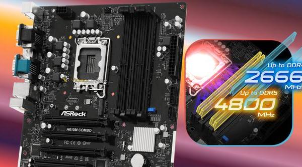 好消息！华擎发布H610M COMBO主板：搭载2个DDR4和4个DDR5插槽