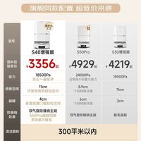 后悔没早买！追觅S40增强版自动上下水，才是真·家务躺平自由✨