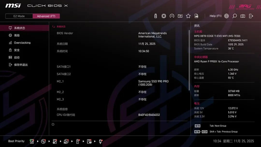 微星X870I刀锋钛主板评测：从供电到扩展全面升级，内存频率轻松破万
