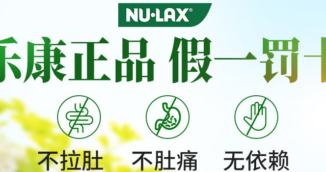 便秘党实测｜澳洲NU-LAX乐康片加强版这才是肠道该有的“通畅感”
