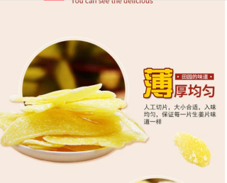 老香农糖姜片，适合秋冬泡茶小零食