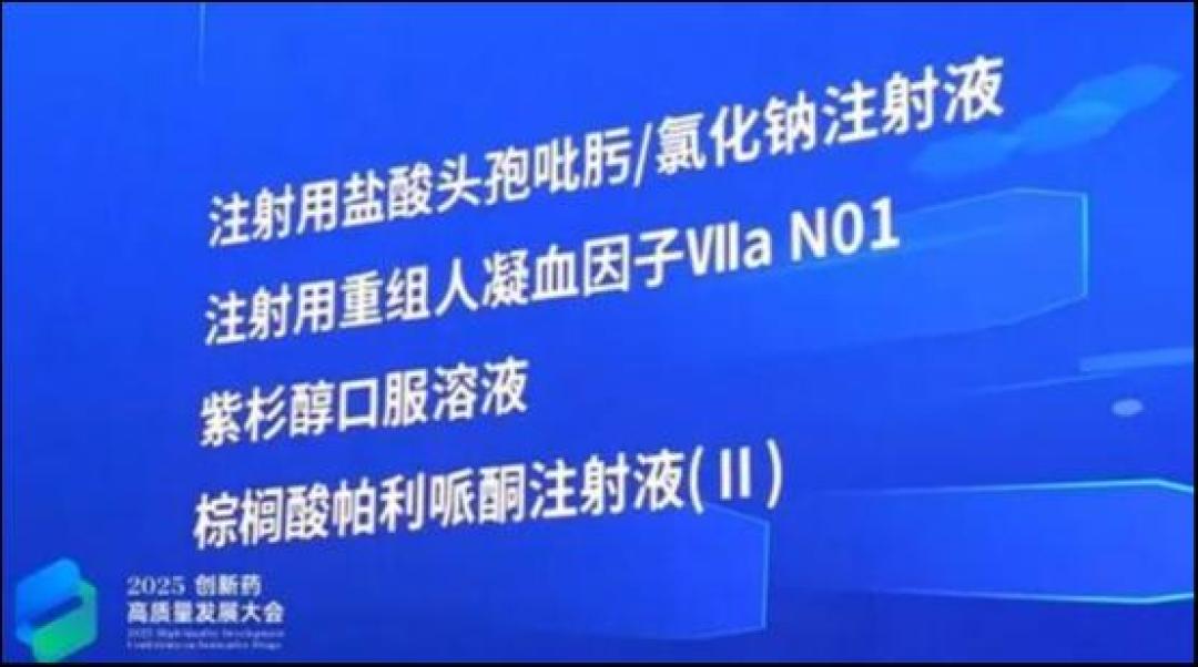 紫杉醇口服溶液成功纳入2025年国家医保目录