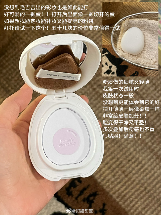 日子也是好起来了！开上了毛吉吉的🚗！粉扑大王家的产品也是越来越全面了！彩妆柔雾粉饼和多用笔都给我很大的惊喜粉饼定妆/补妆/提亮三合一！非常能给皮肤加分！！多用笔也做的丝滑显色又防蹭防水大包装的洗脸巾好