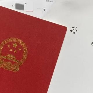 房产证所有人去世了，继承房产可别花大几千公证费了，80块搞定！