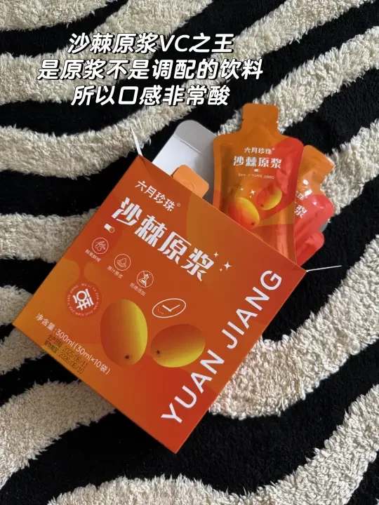 秋冬沙棘救大命🍋