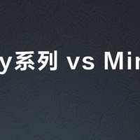 Lindy系列 vs Mini Lindy？我们集合了78位用户真实反馈，结论在这