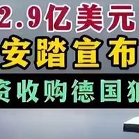21亿买下狼爪后，安踏先关小红书店！渠道整合第一步棋落子