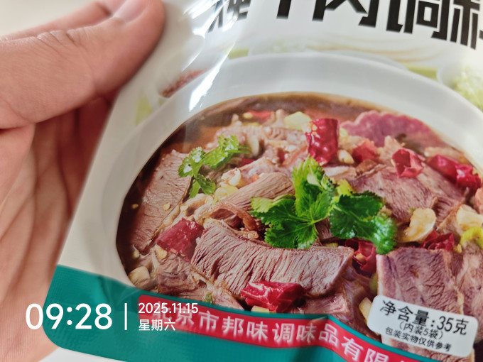 汇营其他调味品