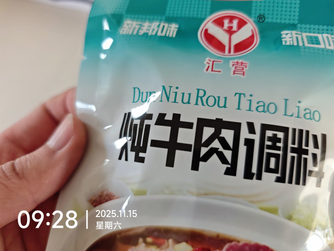 汇营其他调味品