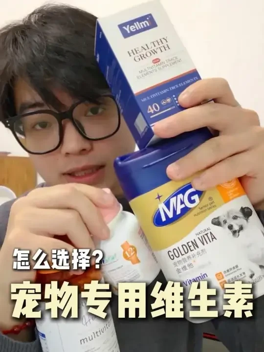 宠物维生素怎么选？一条视频聊清楚！ #猫咪维生素 #猫咪皮肤问题 #猫咪掉毛怎么办 #宠物专用维生素