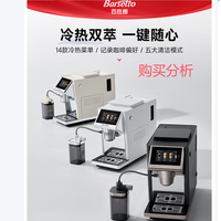 Barsetto百胜图办公室咖啡机家用全自动研磨一体 BAE-LX1购买分析