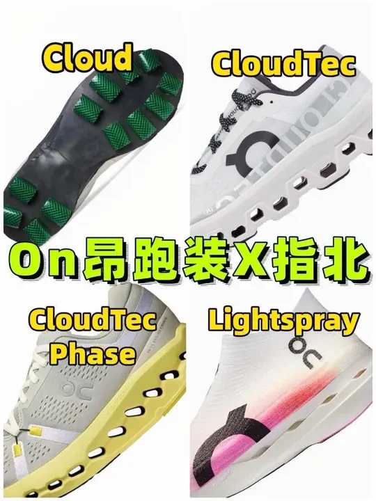 On昂跑科技大揭秘㊙️凭什么拿捏中产？ #on昂跑 #马拉松跑鞋 #慢跑鞋  #cloudmonster2 #暖系跑