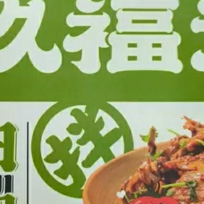玖福记招牌熏拌鸡架 沈阳特产开袋即食 麻辣鲜香鸡熟食速食

 