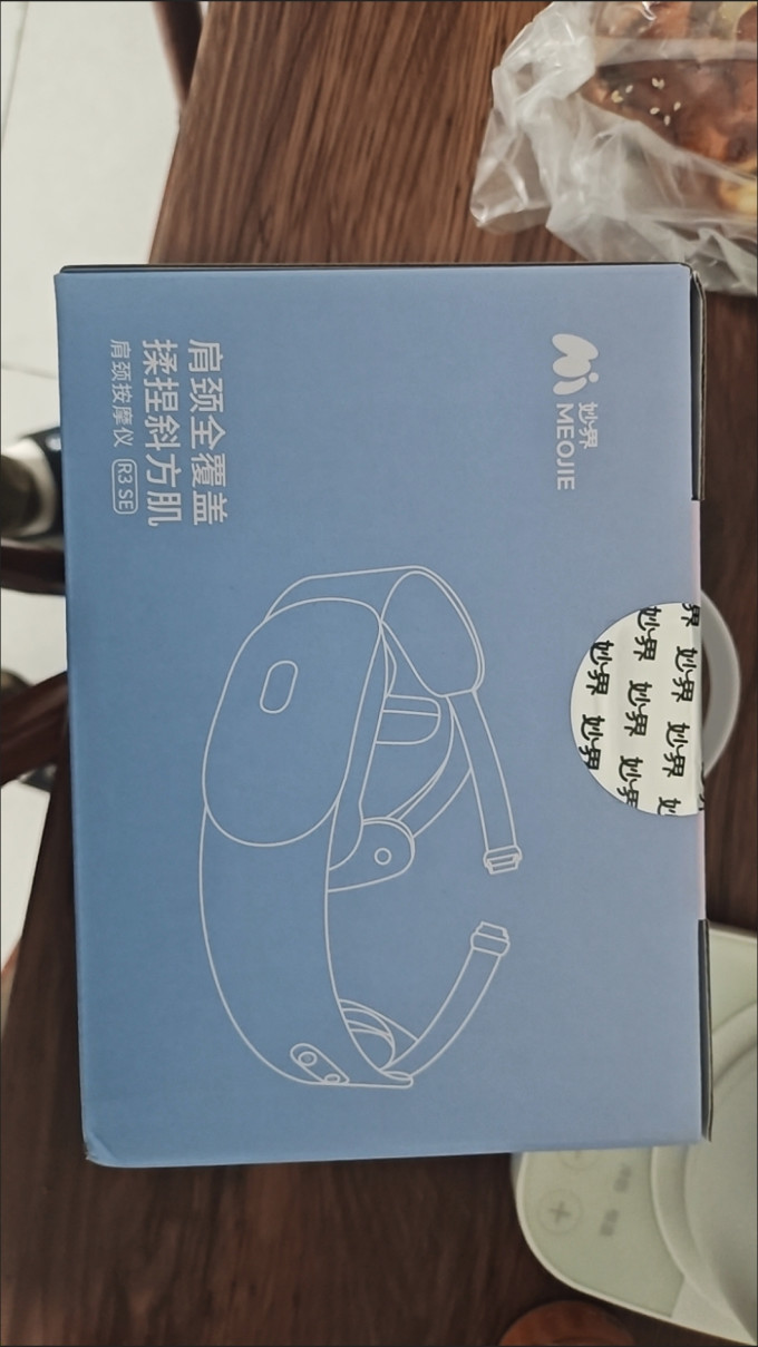 按摩保健