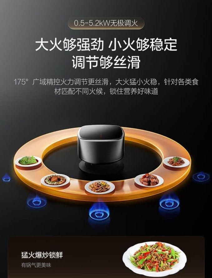 方太燃气灶