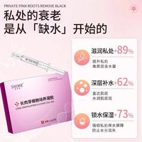 产后私护封神！舒奈美凝胶让我摆脱干涩松弛尴尬✨