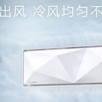 云米Space E空调体验：新一级能效+AI全域风，智能控温太懂生活！