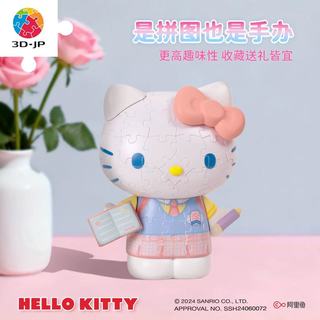 圣诞送女生不踩雷！3D-JP三丽鸥Kitty拼图摆件美到心巴✨