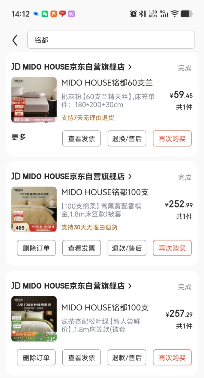 铭都家居床品件套