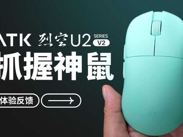 ATK烈空U2v2 54主控加持 | 玩的越多越发现atk的值 | 蜂腰巨臀的抓握&抓趴神鼠