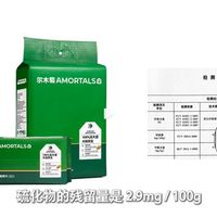 罗永浩评测绵柔巾：尔木萄品牌符合国家标准