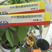 谁懂啊！靠这盒VC饮实现酸甜快乐水自由✨