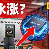 为什么内存和SSD永远回不到过去的价格？内存涨价常态化的真相！