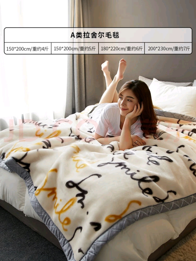 无印良品毯子