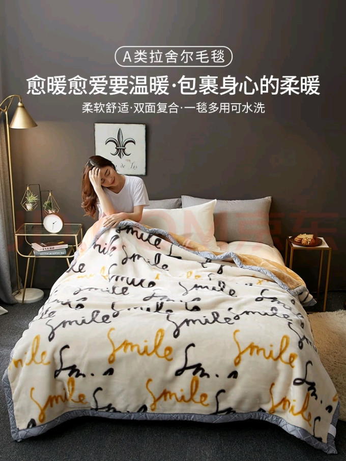 无印良品毯子