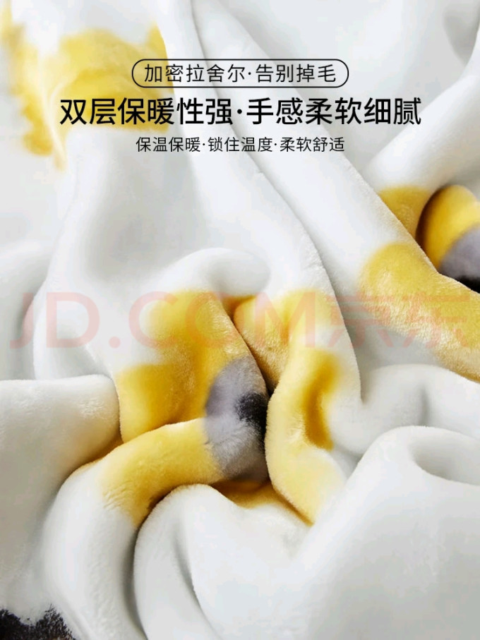 无印良品毯子