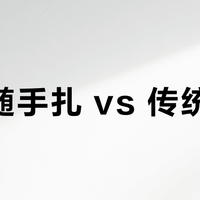 韩系随手扎 vs 传统盘发？我们汇总了127位用户真实体验，答案在这