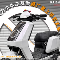 小牛电动 NXT NX 中置手机支架